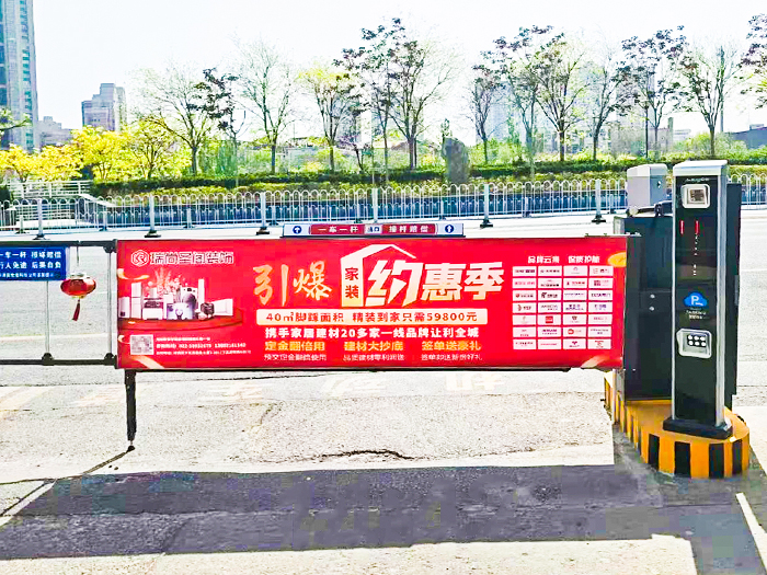 某商貿(mào)城采用 “安快” 同進(jìn)同出卡布廣告道閘停車(chē)管理
