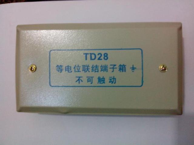 什么是局部等電位端子箱？局部等電位端子箱與總等電位端子箱的區別